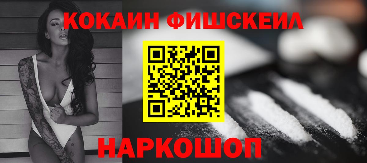 КОКАИН 97% Канаш