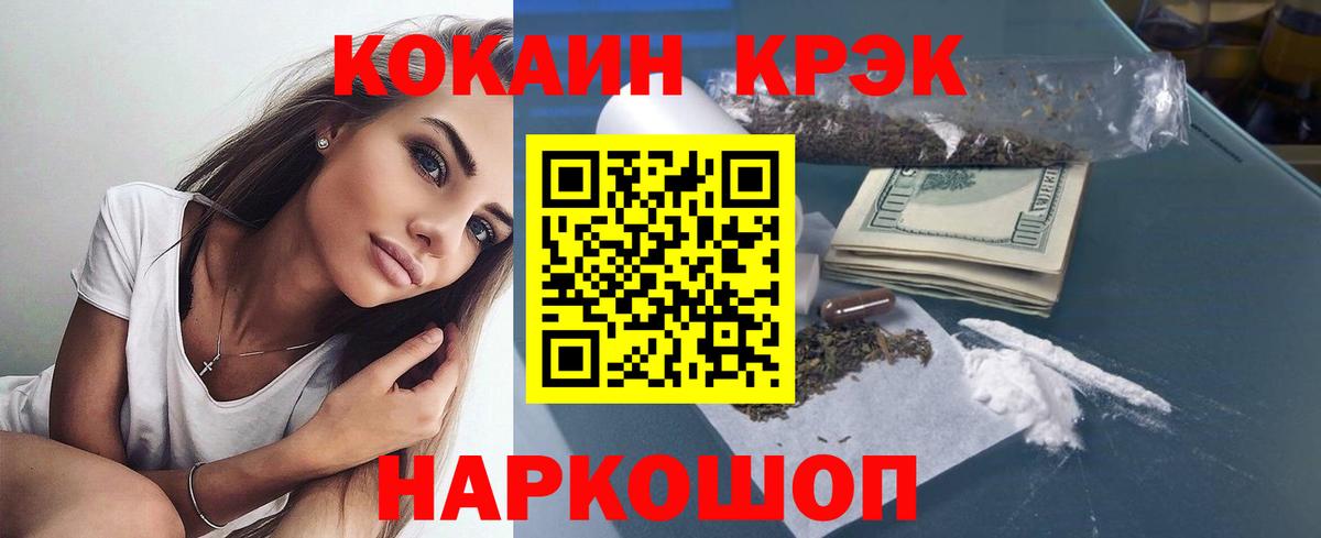 COCAIN VHQ  COCAIN  Канаш  Вход с VPN  Кокаин VHQ 