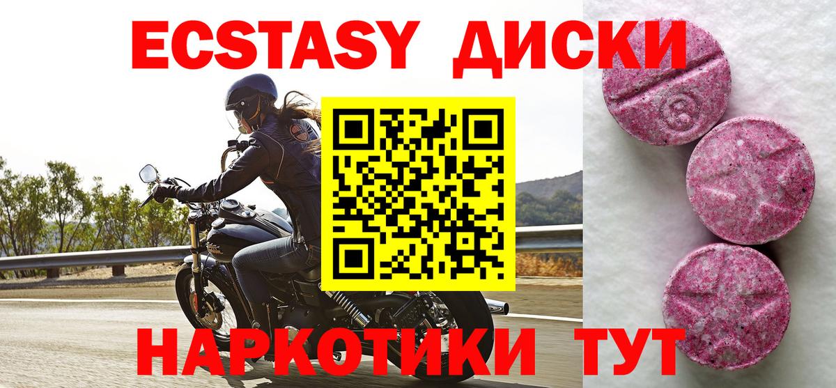 Экстази mix Канаш