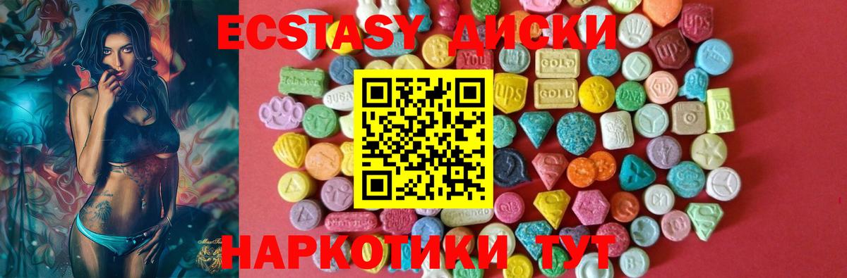 Ecstasy ешки  Ecstasy VHQ  Экстази  Вход с VPN  Канаш 