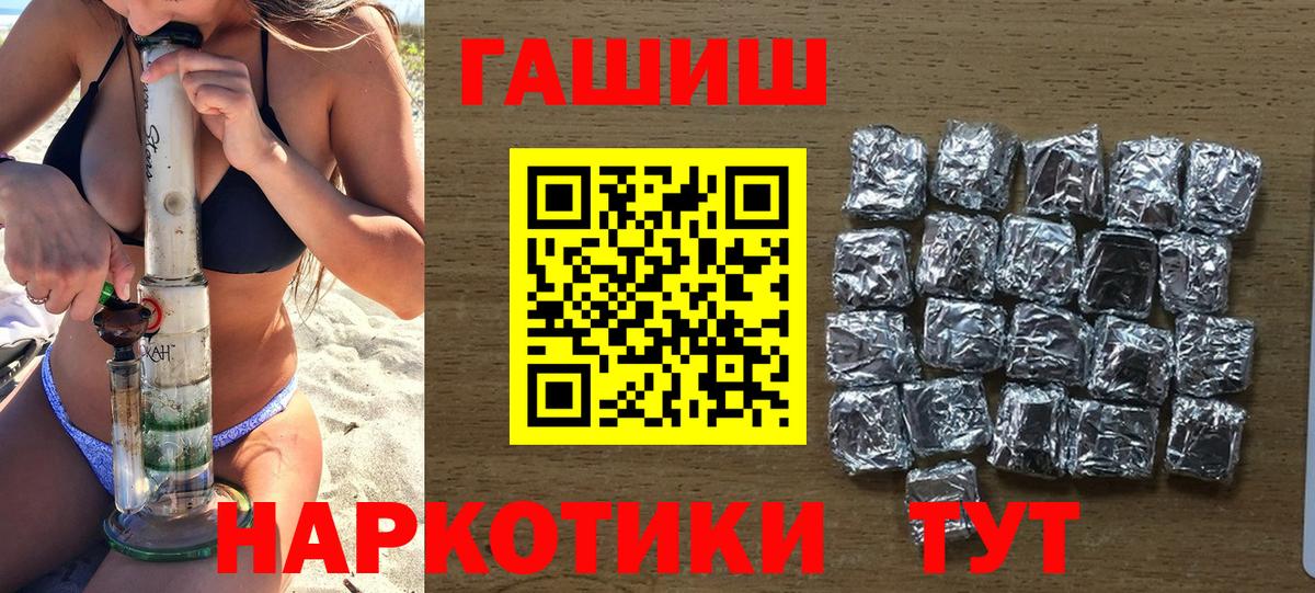 Гашиш  Вход с VPN  COCAIN  МЕФ кристаллы  ЭКСТАЗИ  Канаш  Канабис 