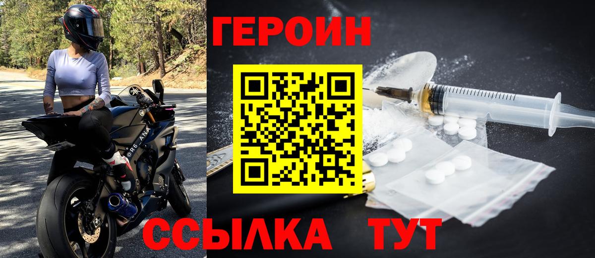 ГЕРОИН гречка Канаш