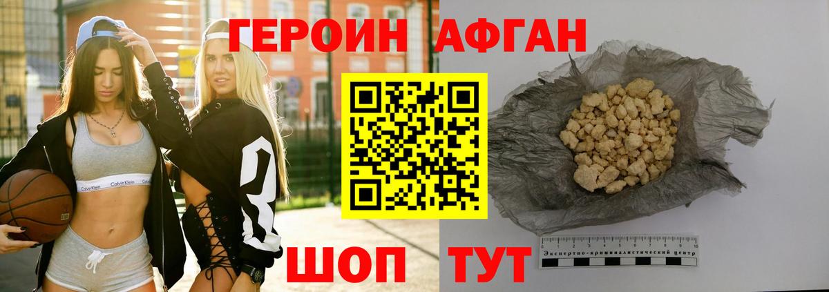 Героин Heroin  Вход с VPN  Канаш 