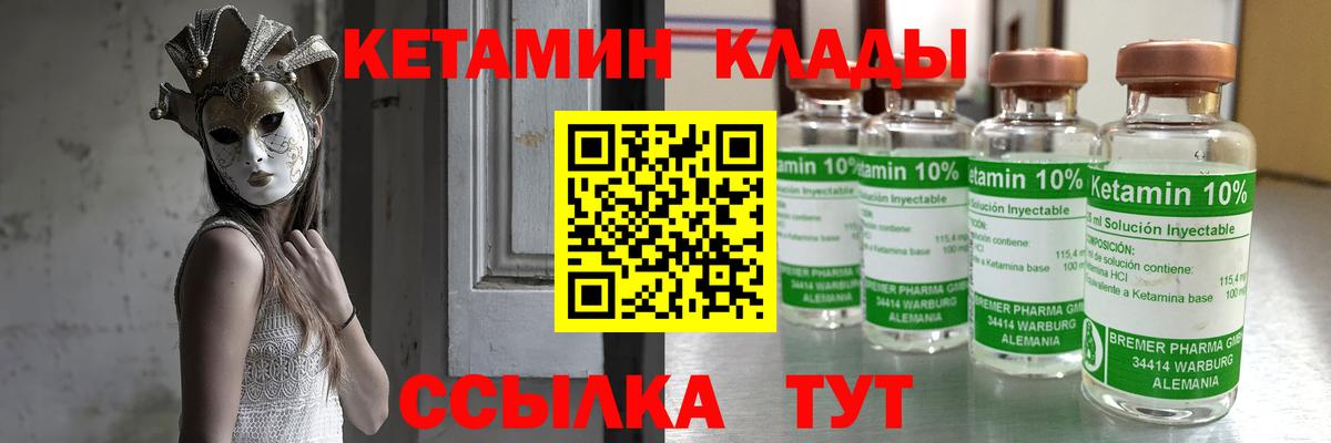 КЕТАМИН ketamine  OMG онион  Канаш  КЕТАМИН VHQ  Вход с VPN 
