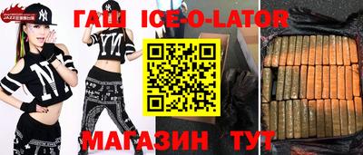 синтетический гашиш Гусиноозёрск