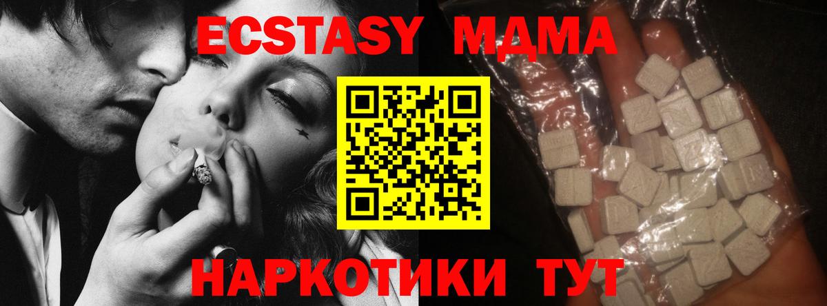 Канаш  MDMA Molly  Вход с VPN  МДМА  MDMA VHQ 