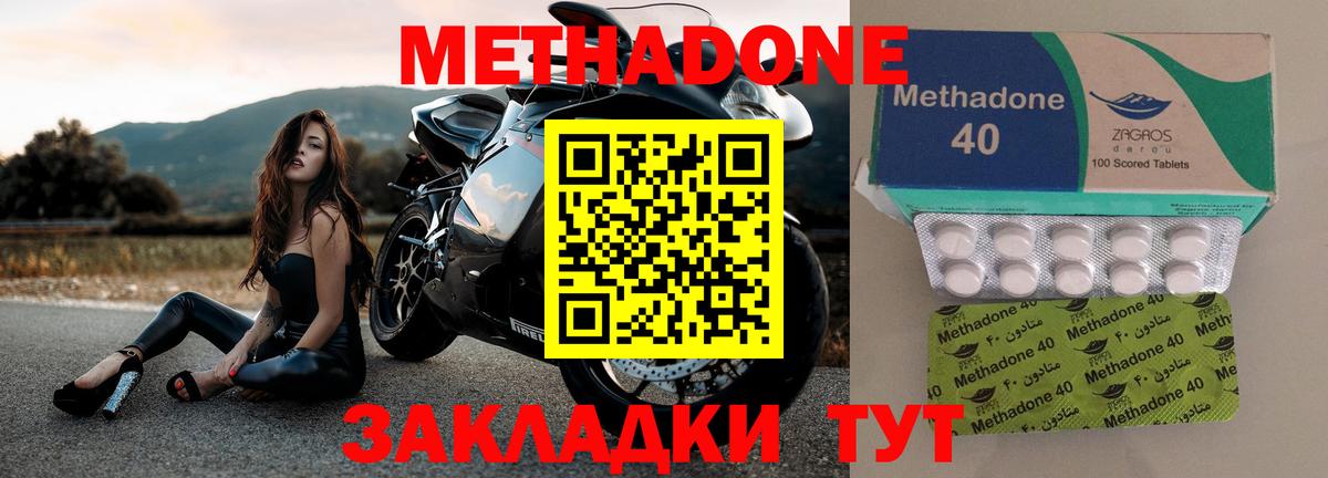 Канаш  гидра как войти  Вход с VPN  Метадон мёд  МЕТАДОН methadone 