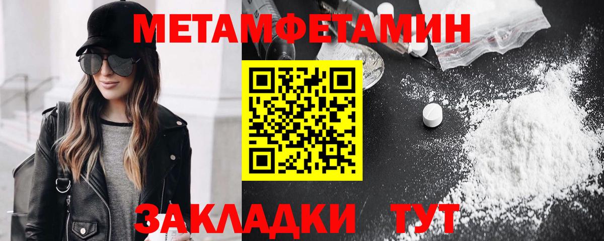 Метамфетамин витя  Метамфетамин витя  Вход с VPN  Канаш 
