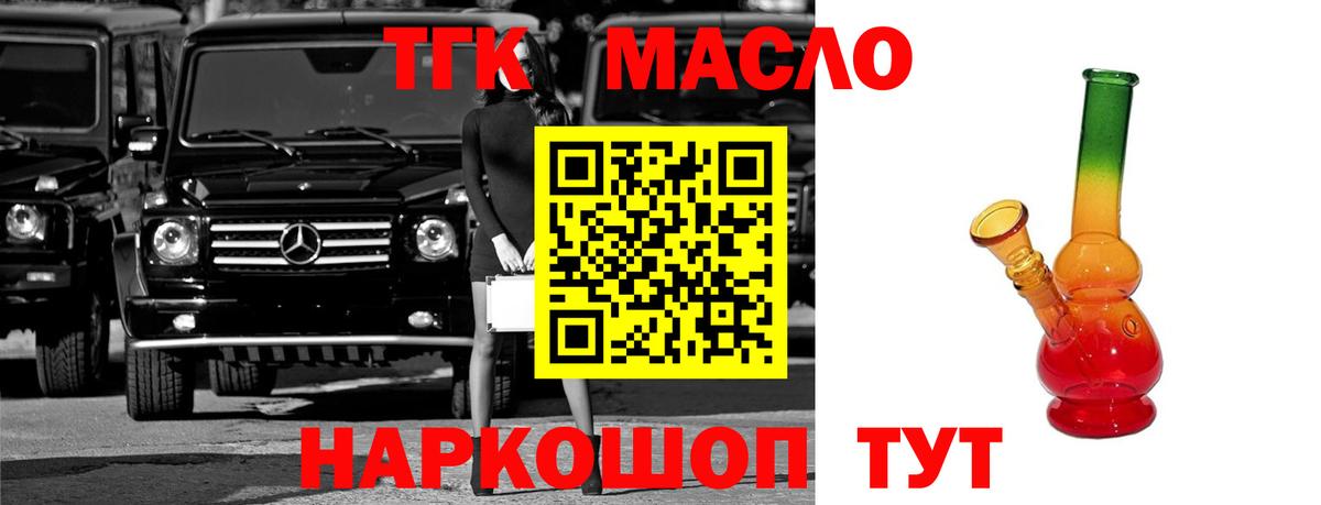 Канаш  Дистиллят ТГК THC oil  Вход с VPN 