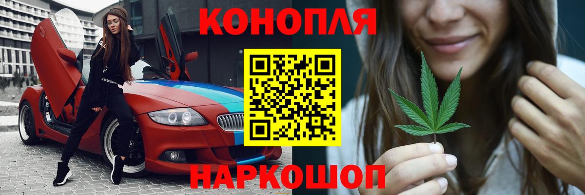 Канаш  Бошки марихуана сатива  МАРИХУАНА THC 21%  Вход с VPN  Бошки Шишки ГИДРОПОН 